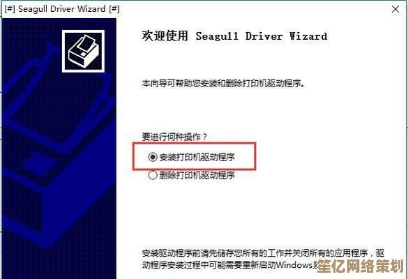详细指南：打印机驱动安装步骤与故障排除方法解析
