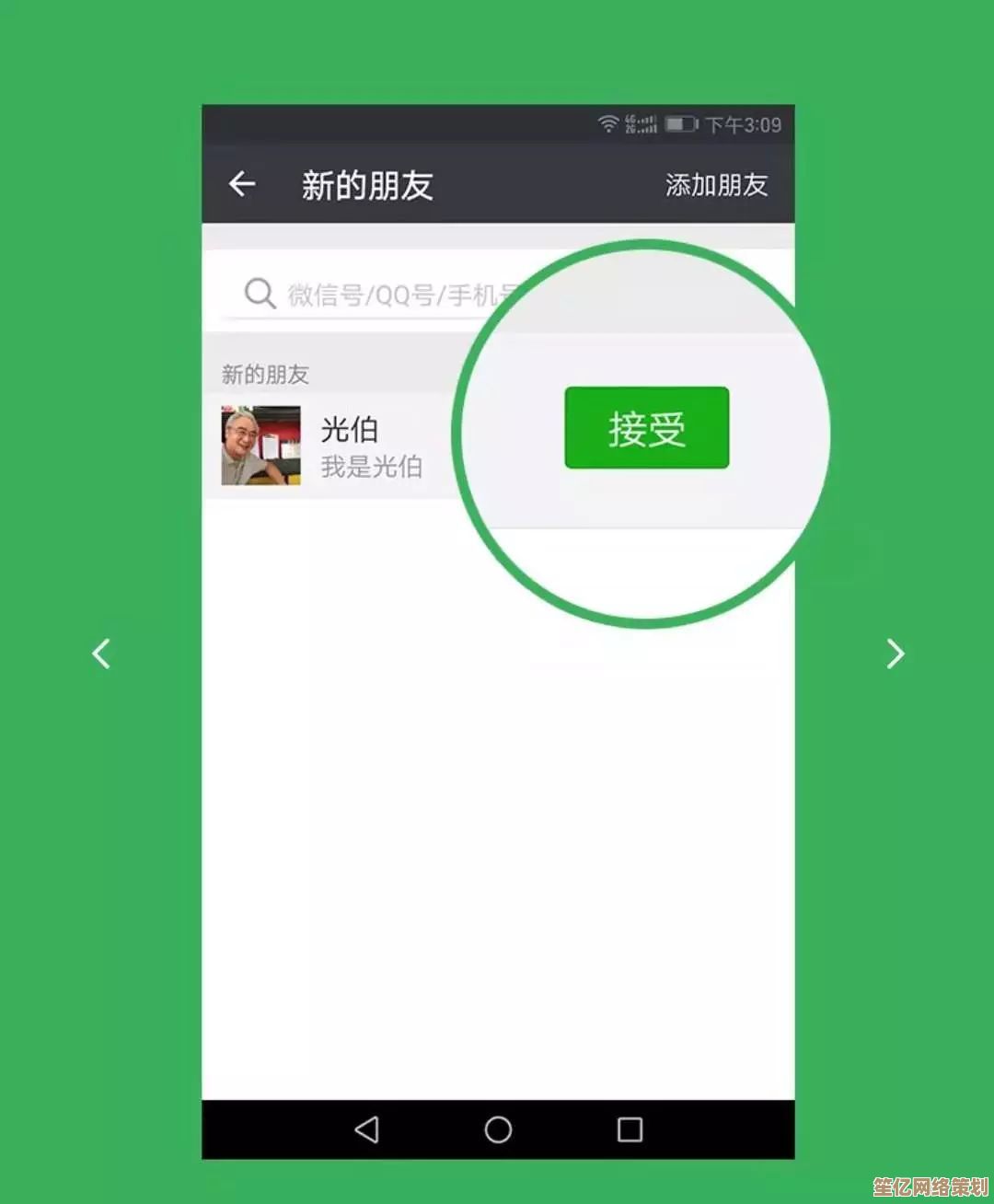 实用指南：手把手教你用微信添加好友的完整步骤