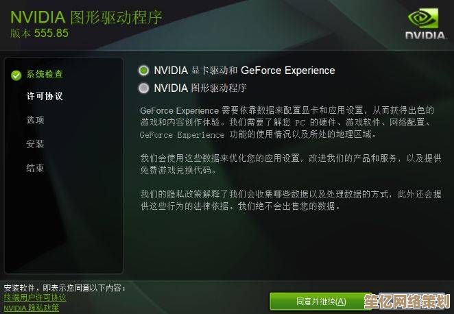 优化显卡驱动程序，显著提升游戏与图形处理效率