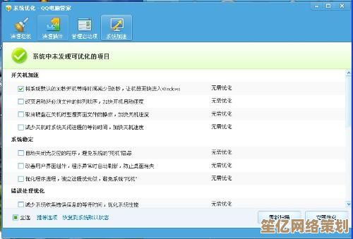 用户真实评测：腾讯电脑管家在日常防护与系统优化中的表现如何