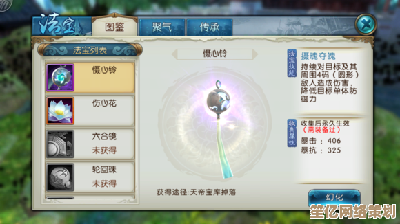 仙逆H5朱雀印法宝禁制组合2025推荐，全新版本法宝协同方案详解