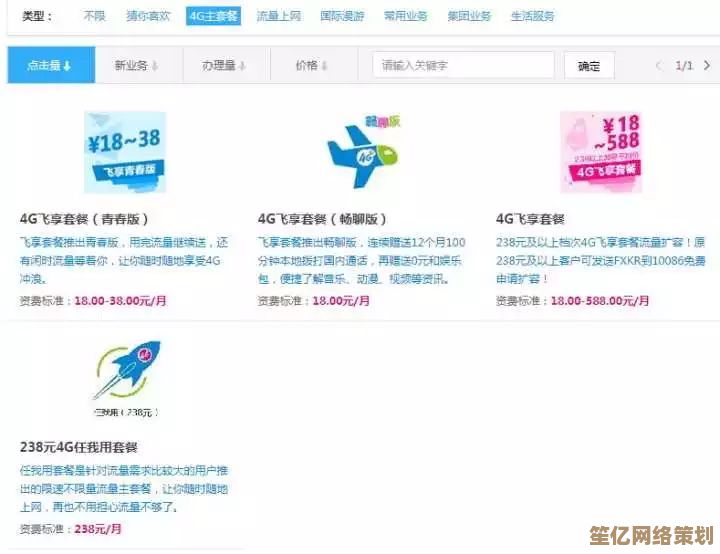 快速了解您的套餐：电信用户查询流量使用情况的实用方法