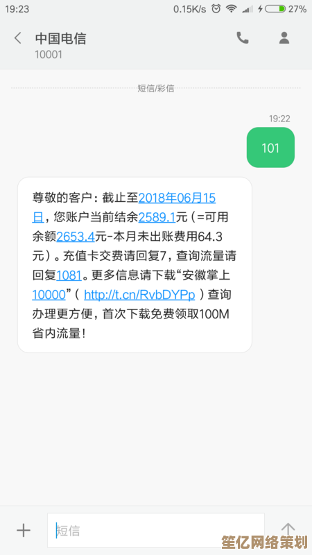 快速了解您的套餐：电信用户查询流量使用情况的实用方法