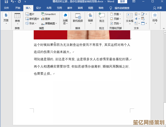 Word文档空白页删除步骤详解与实用技巧