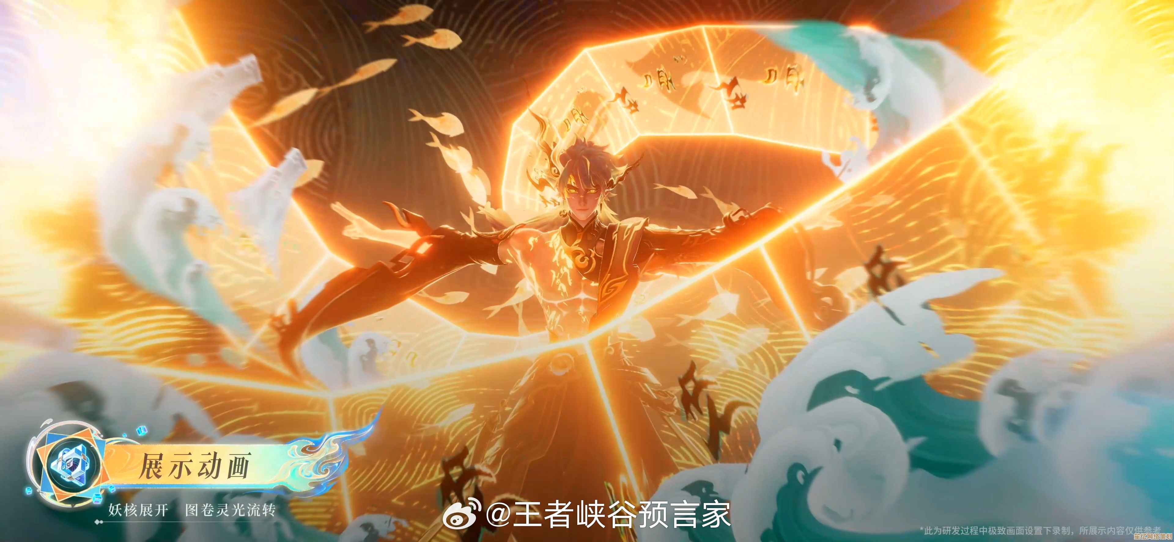 王者荣耀山海奇都皮肤全介绍，2025年神话主题造型与特效一览！