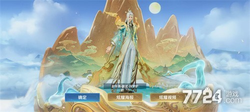 王者荣耀山海奇都皮肤全介绍，2025年神话主题造型与特效一览！