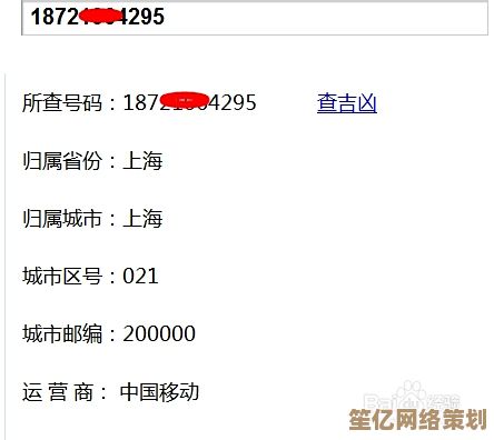 通过手机号码测算吉凶：安全可靠的步骤与实用建议分享