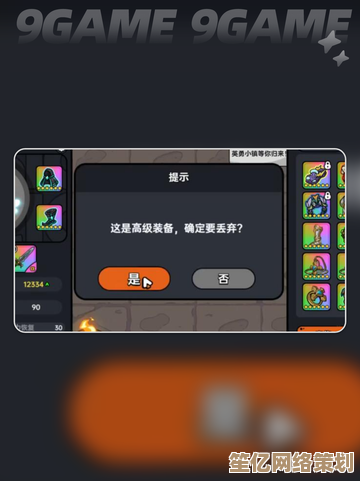 2025年英勇之地丢弃装备步骤，避免误操作损失珍贵道具！