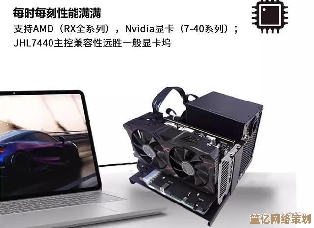 笔记本显卡更换指南：小鱼教您如何自行检测与升级硬件