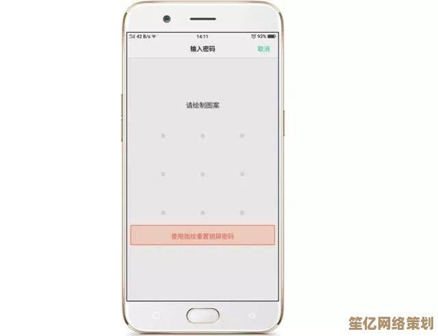 OPPO手机密码遗忘如何解锁？详解原因与专业操作步骤
