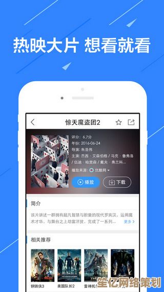 迅雷影音提供海量高清影视资源，流畅播放体验随心观看