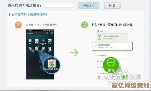 360手机助手电脑版使用教程：小鱼详细指导连接与操作步骤