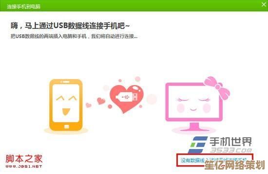 360手机助手电脑版使用教程：小鱼详细指导连接与操作步骤