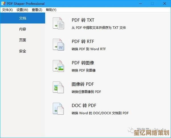 利用易捷转换器轻松将PDF转为可编辑Word文档