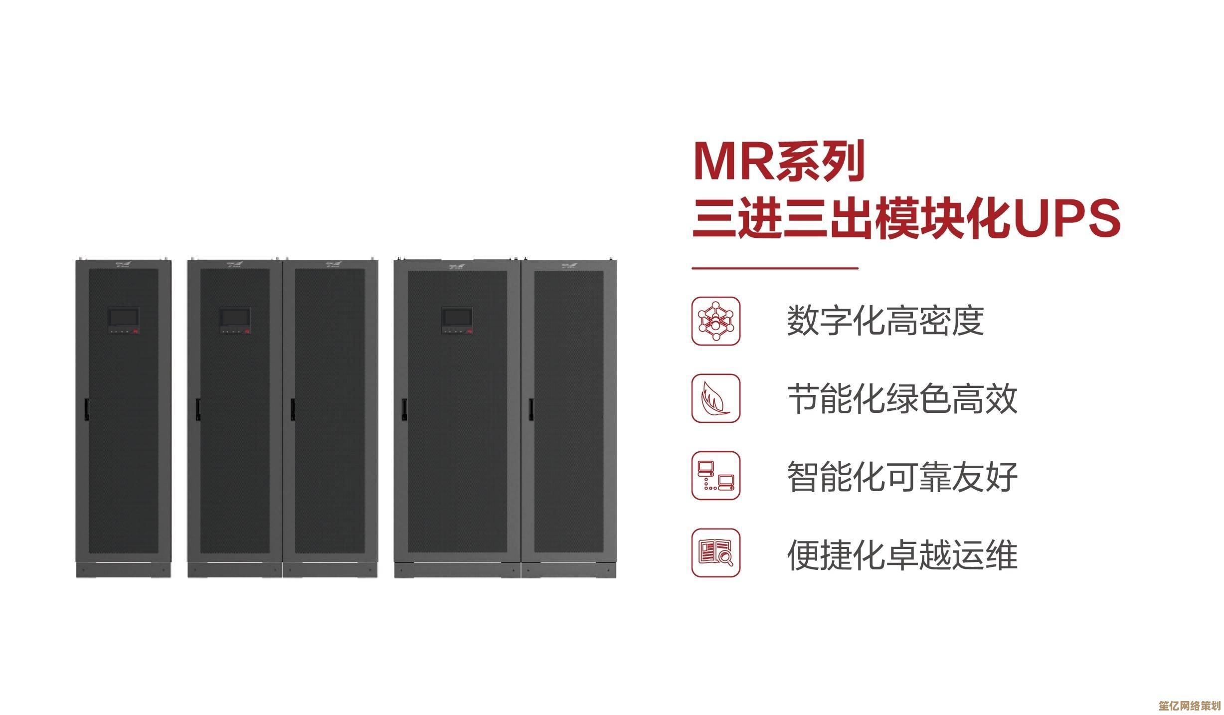 挑选优质UPS电源厂家，让企业电力供应更稳定可靠