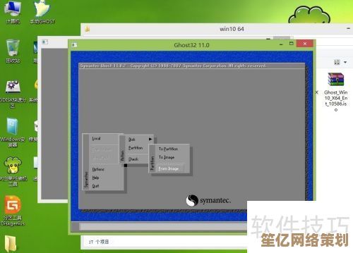Ghost系统安装指南：Windows 8旗舰版32位与64位装机教程