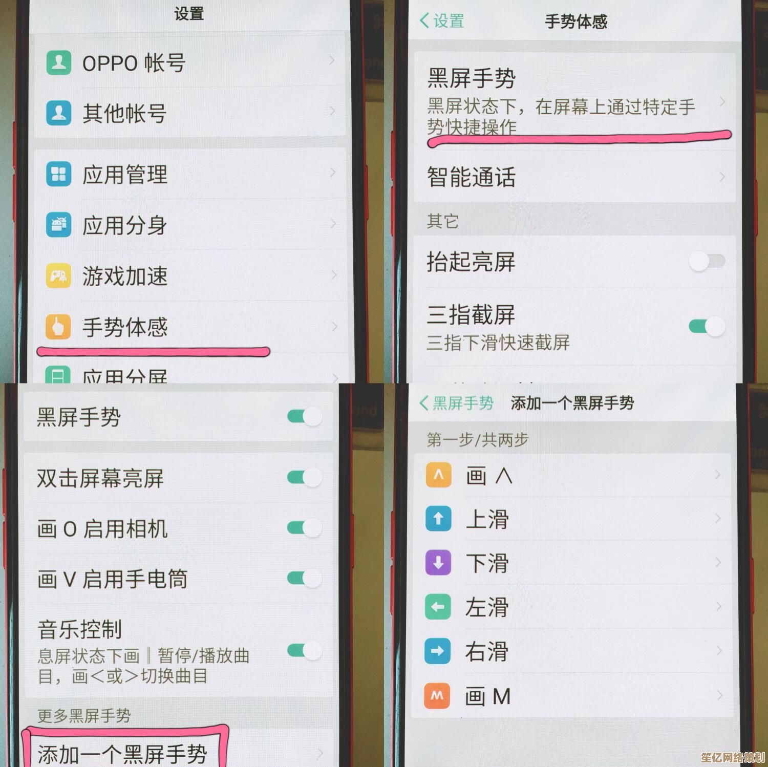 遇到OPPO手机黑屏问题别慌张，试试这些实用自救技巧快速恢复