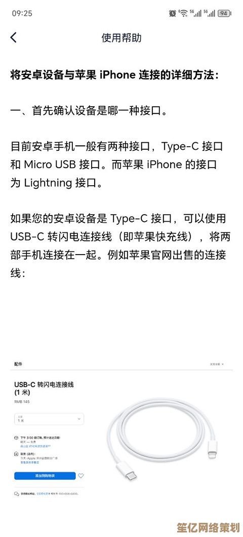 爱思助手2025版手机端直接安装详细步骤与操作指南
