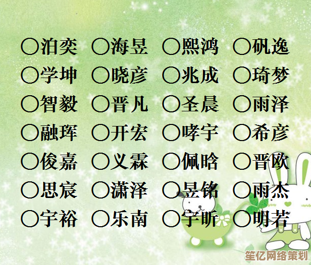 精选男生QQ昵称创意宝典，让每个名字都彰显非凡个性