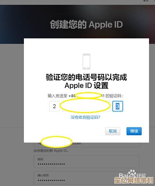 轻松掌握苹果ID注册全流程，快速创建专属账户
