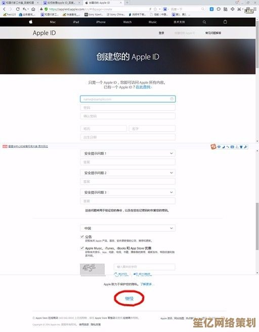 轻松掌握苹果ID注册全流程，快速创建专属账户