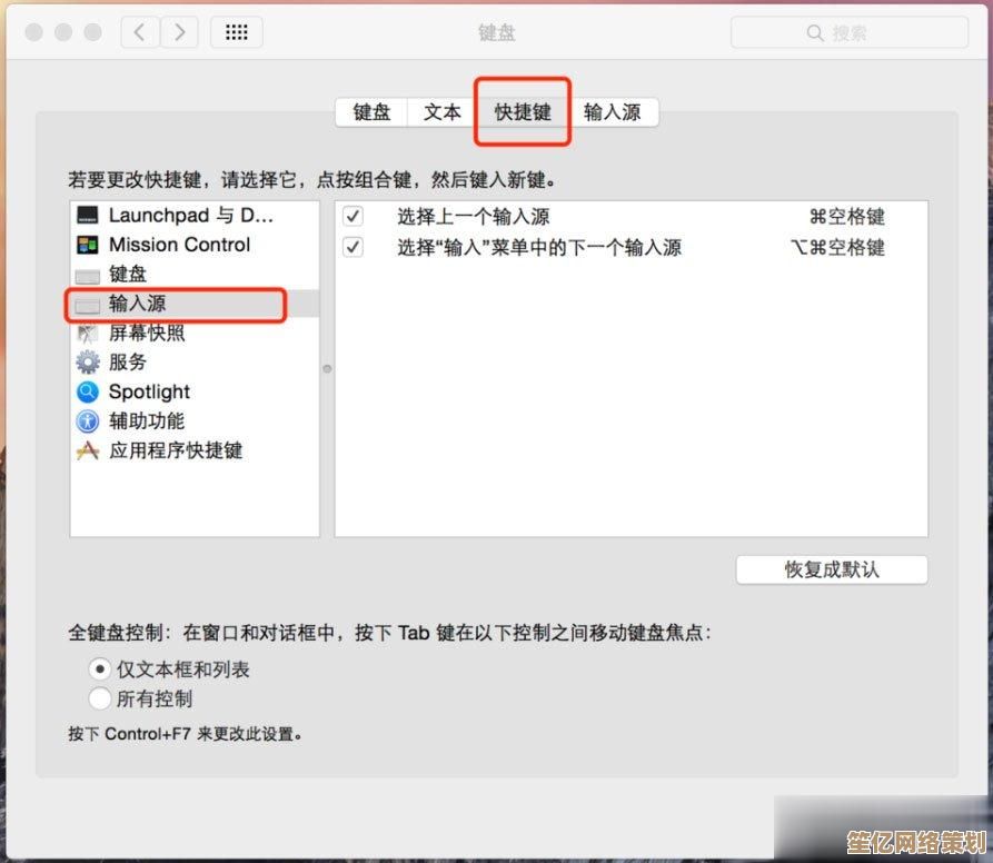 掌握Mac输入法切换技巧：高效快捷键让操作更便捷