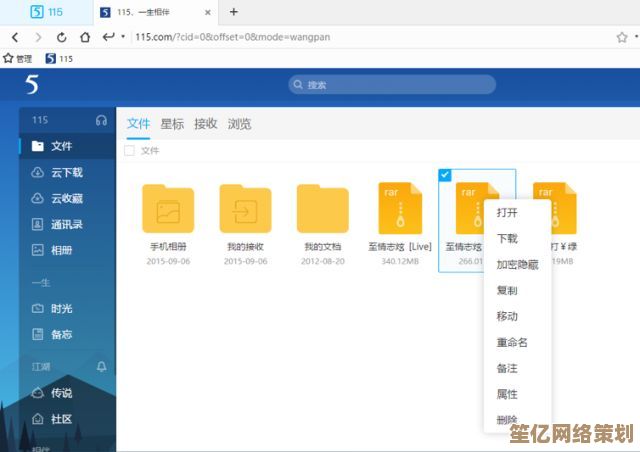 115网盘资源下载方法全解析：从注册到文件保存完整指南