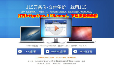 115网盘资源下载方法全解析：从注册到文件保存完整指南