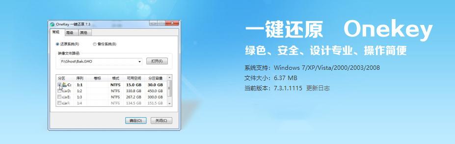 原版Ghost XP系统ISO镜像制作全流程解析