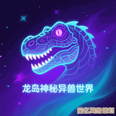 龙岛异兽起源2025跨平台进化测试，即刻获取珍稀测试资格！