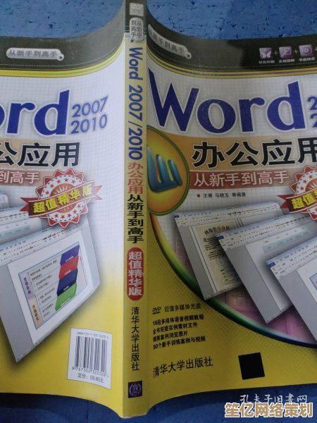 精通Word2007：从基础操作到高级应用的全方位使用教程