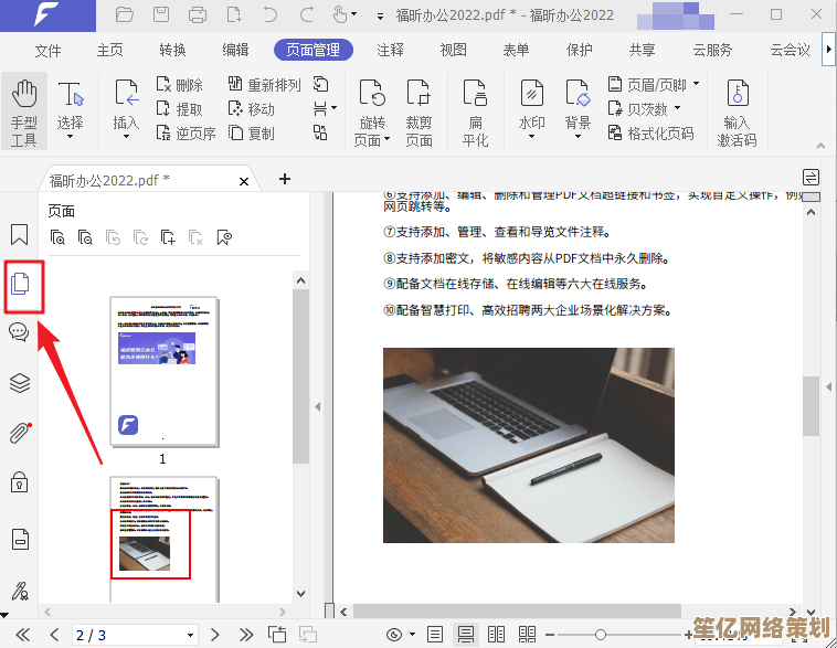 一键转换PDF为可编辑Word文件，助您高效处理文档格式转换需求