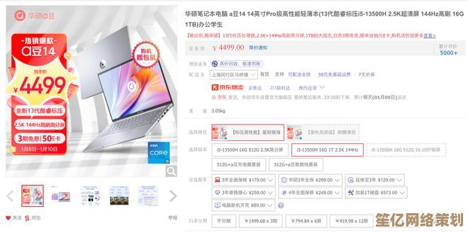 2023年i5笔记本性能排行榜：找到最适合你的高效办公伴侣