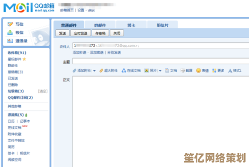 安全便捷的QQ邮箱官方网站登录入口，保障您的通信隐私