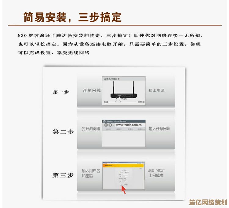 腾达路由器小白设置教程：2025年详细步骤轻松上手
