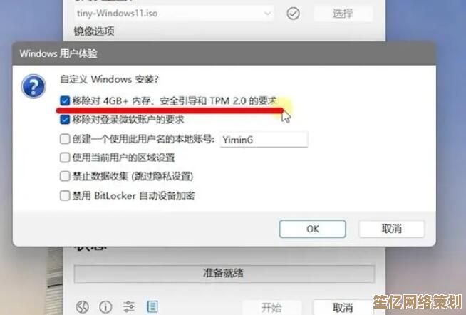 遇到Win11升级限制？解析无法满足系统要求的应对方法