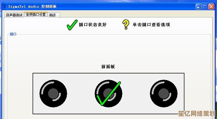 电脑耳机无声问题排查指南：详细步骤恢复音频输出