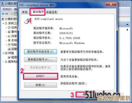 解决重装Windows后鼠标不能移动或点击的故障处理方案