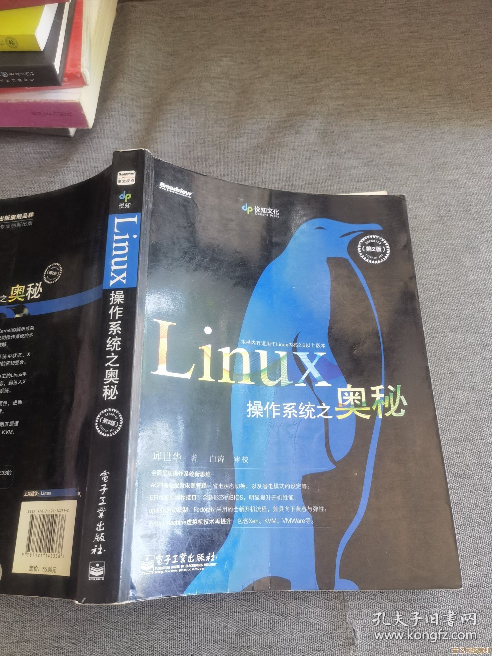 探索Linux操作系统的深层奥秘：深度Linux之旅