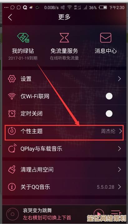 解锁QQ音乐全曲库，免费下载极致音质随时随地听