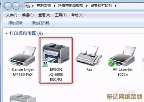 解决办公设备共享难题：打印机连接与权限管理指南