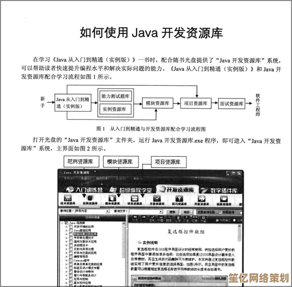 探索手机Java开发技术的核心要点与应用实践指南