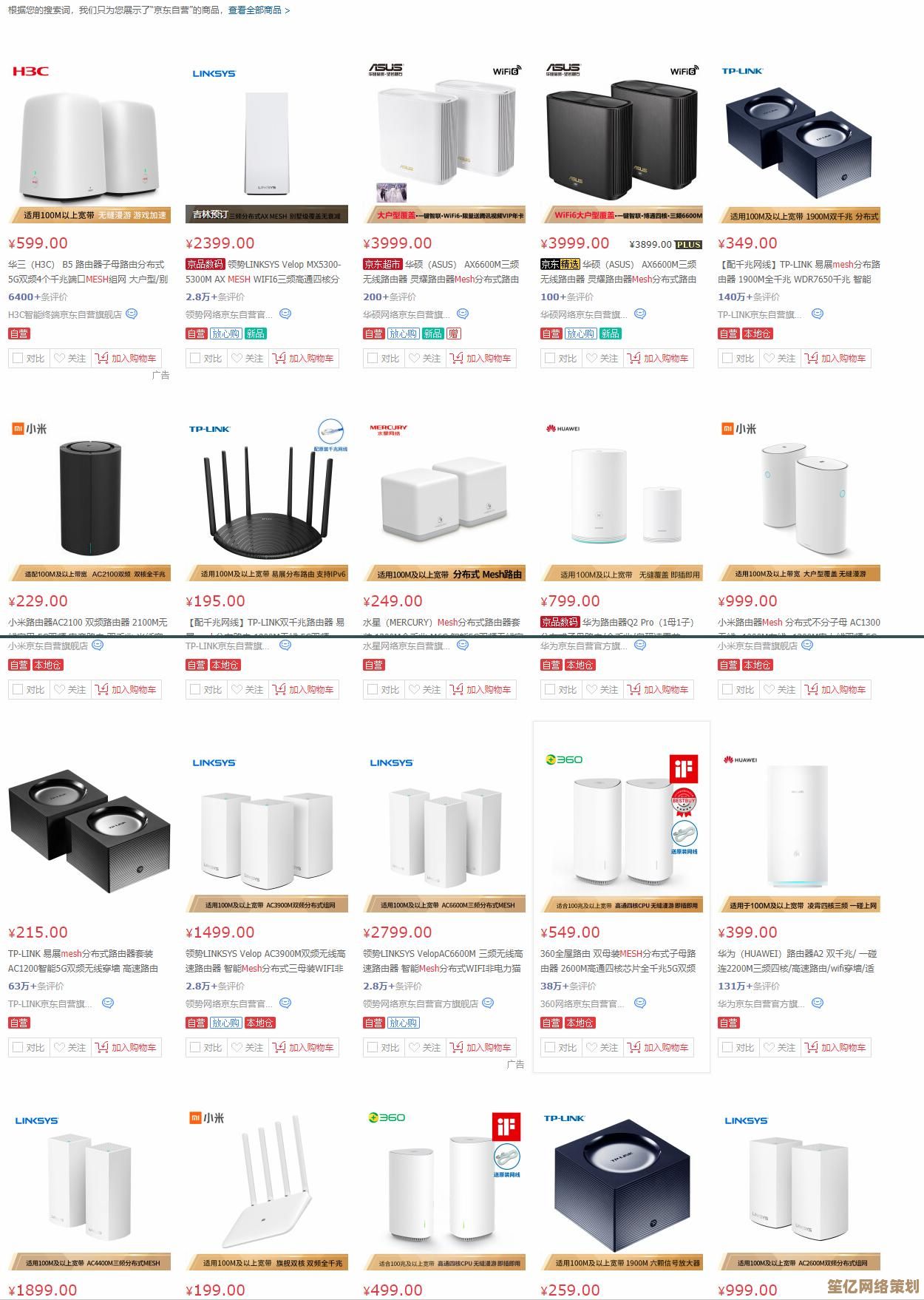 Dlink路由器安装指南：从基础设置到高级功能应用详解