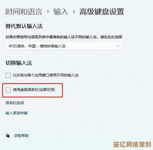 Win11系统为何屡次出现输入法被自动禁用的问题探究