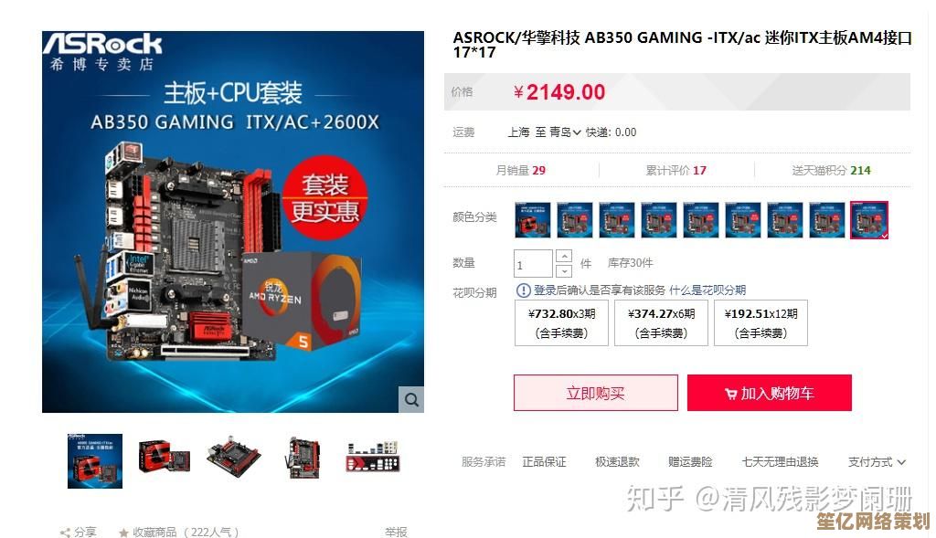 笔记本主板性能天梯图：全方位对比各品牌，选出最适合您的高性能笔记本！