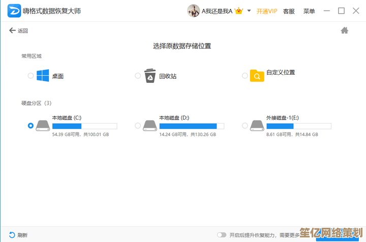 硬盘数据恢复软件推荐：精选高效工具助您找回丢失文件