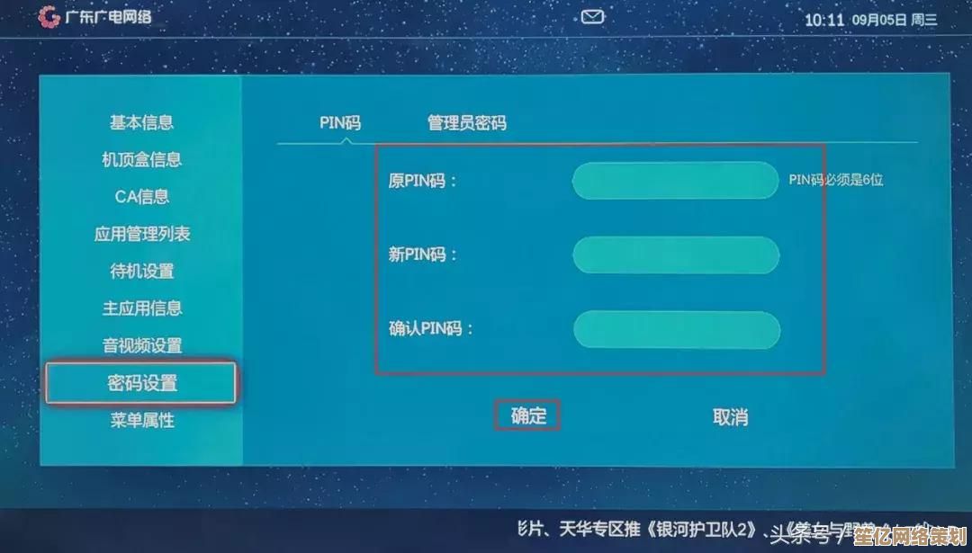 如何安全地修改家庭WiFi密码并增强网络防护