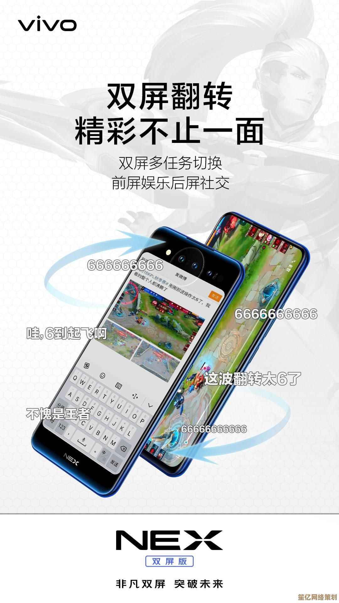 vivo智能分屏模式全面解析：一键开启多窗口协同操作