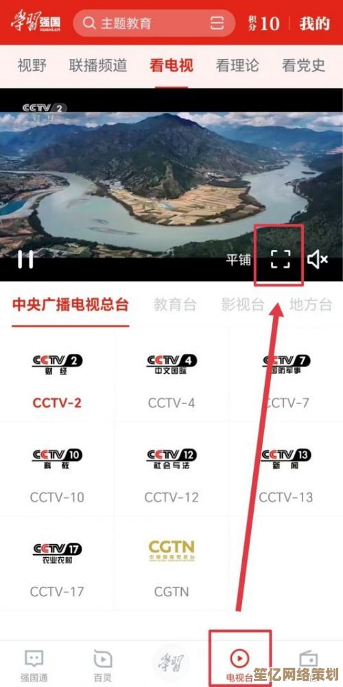 学习实用电视直播观看指南，畅享精彩节目不中断