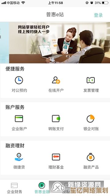指尖掌控财富，农业银行手机银行APP伴您智慧理财随行